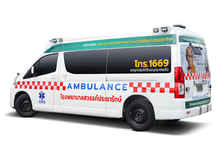 รถตู้พยาบาล (Van Ambulance) — รถฉุกเฉิน